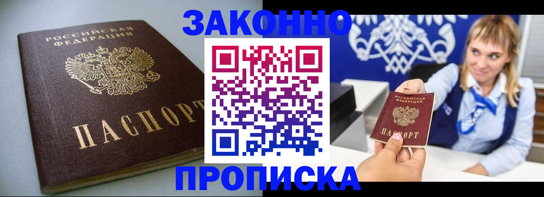 прописка поиск в Кизилюрте