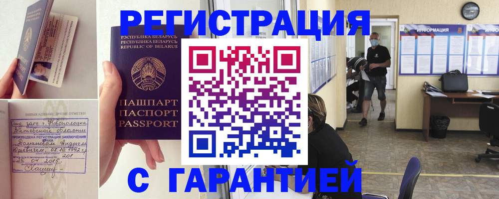 прописка законно в Кизилюрте