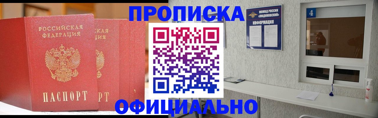 временная регистрация 2025 в Кизилюрте