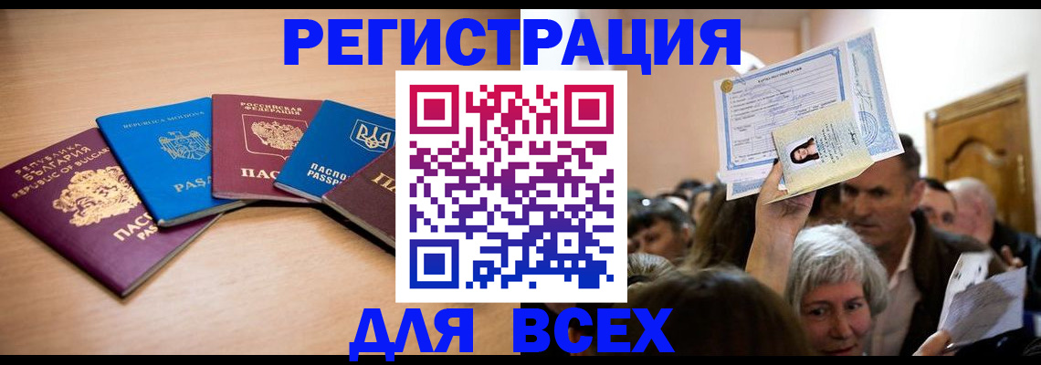 где прописаться в Кизилюрте