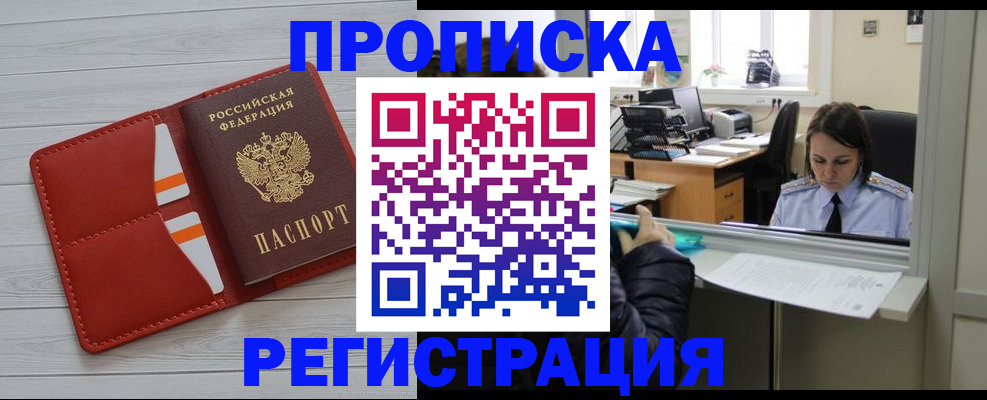 временная регистрация в квартире в Кизилюрте