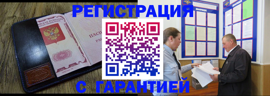 временная прописка в Кизилюрте