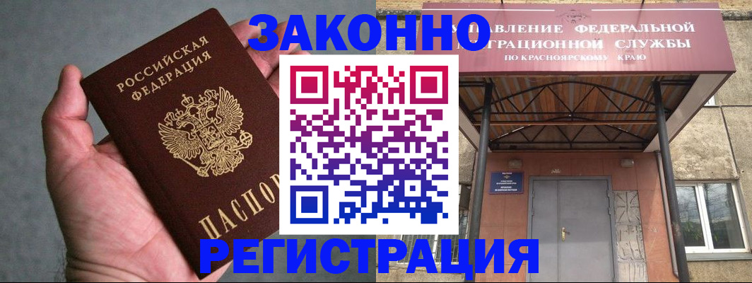 прописка ребенка в Кизилюрте