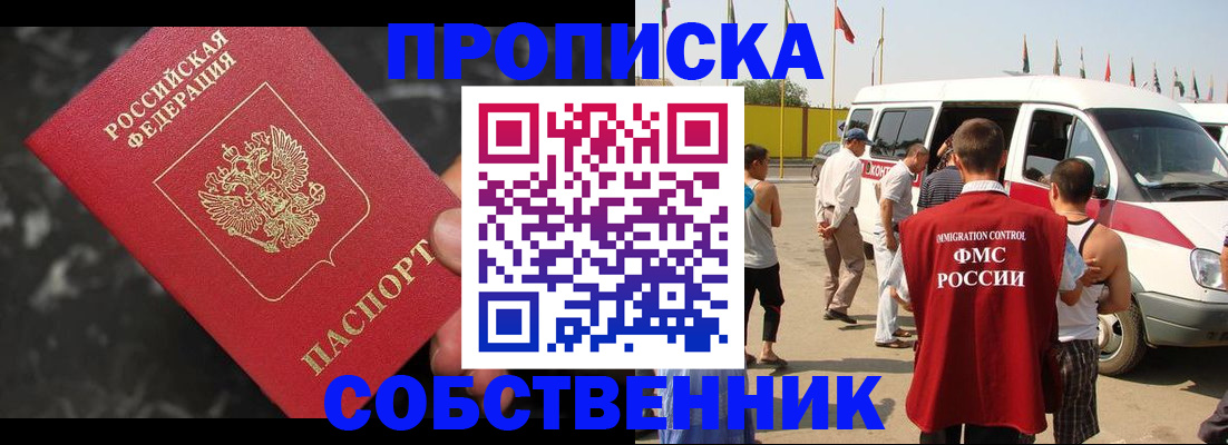 временная регистрация в Кизилюрте